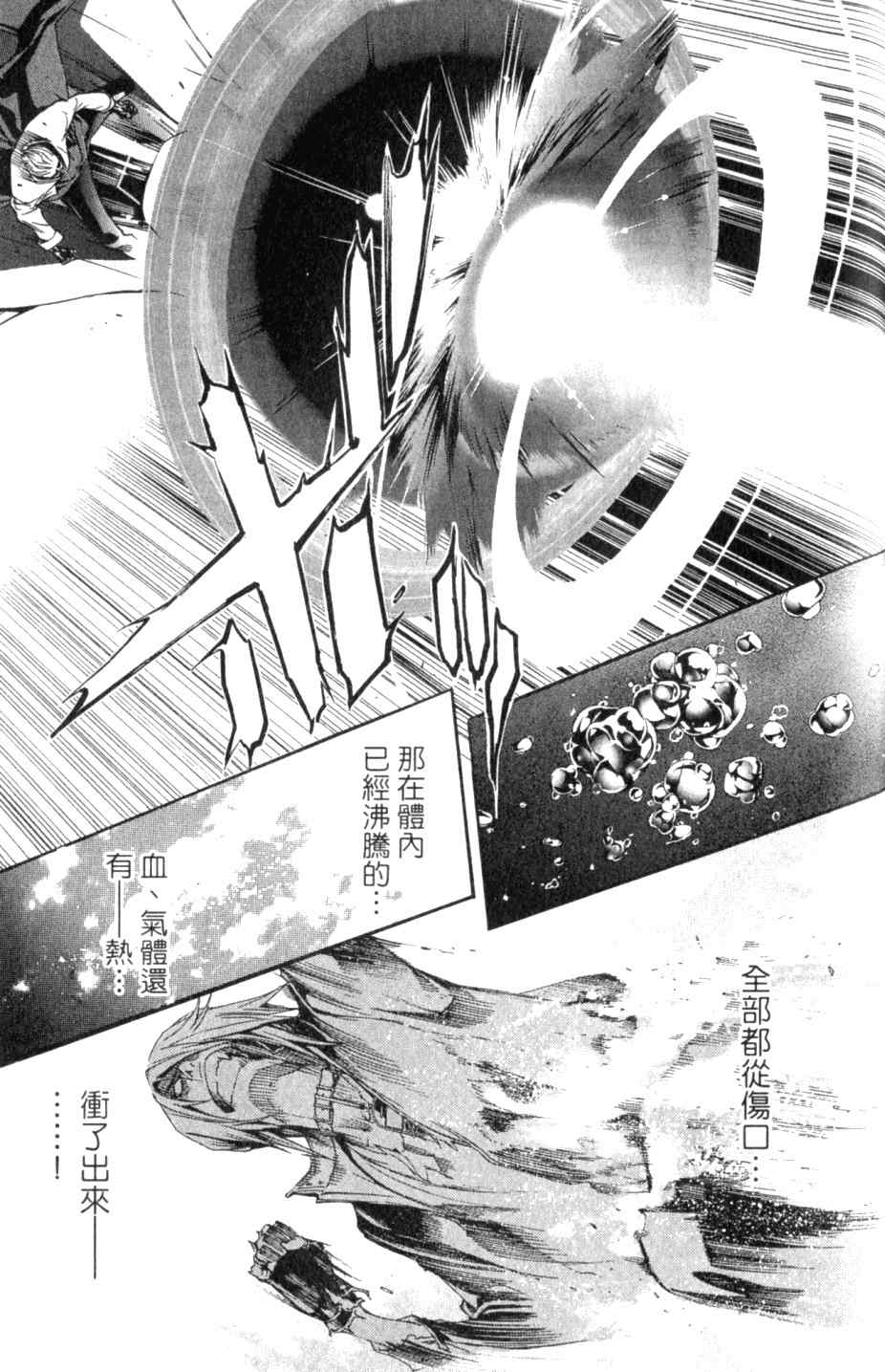 《飞轮少年》漫画最新章节第27卷免费下拉式在线观看章节第【163】张图片