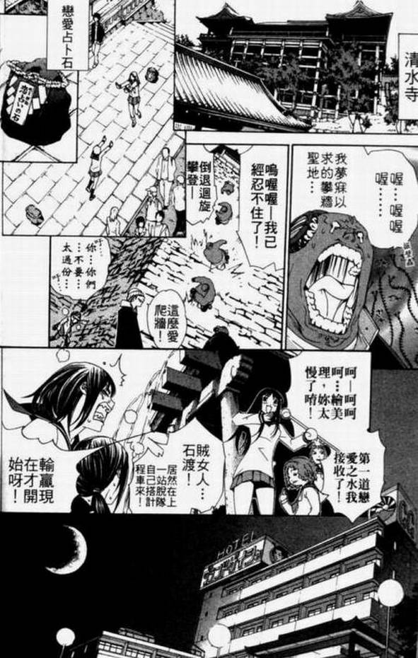 《飞轮少年》漫画最新章节第11卷免费下拉式在线观看章节第【151】张图片