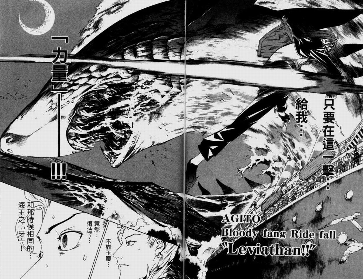 《飞轮少年》漫画最新章节第9卷免费下拉式在线观看章节第【84】张图片