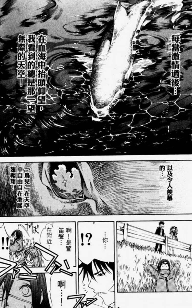 《飞轮少年》漫画最新章节第4卷免费下拉式在线观看章节第【169】张图片