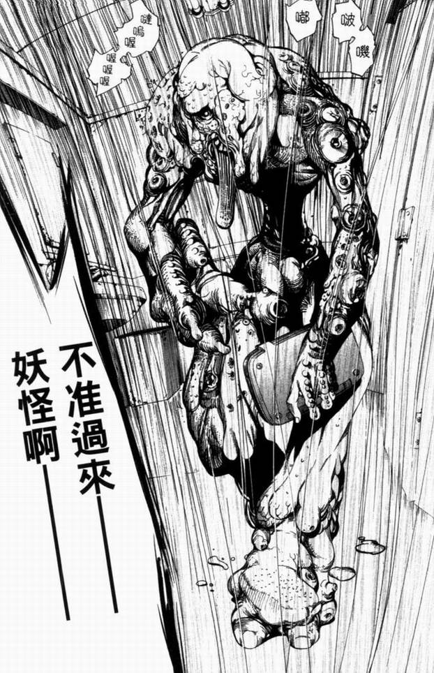 《飞轮少年》漫画最新章节第10卷免费下拉式在线观看章节第【94】张图片