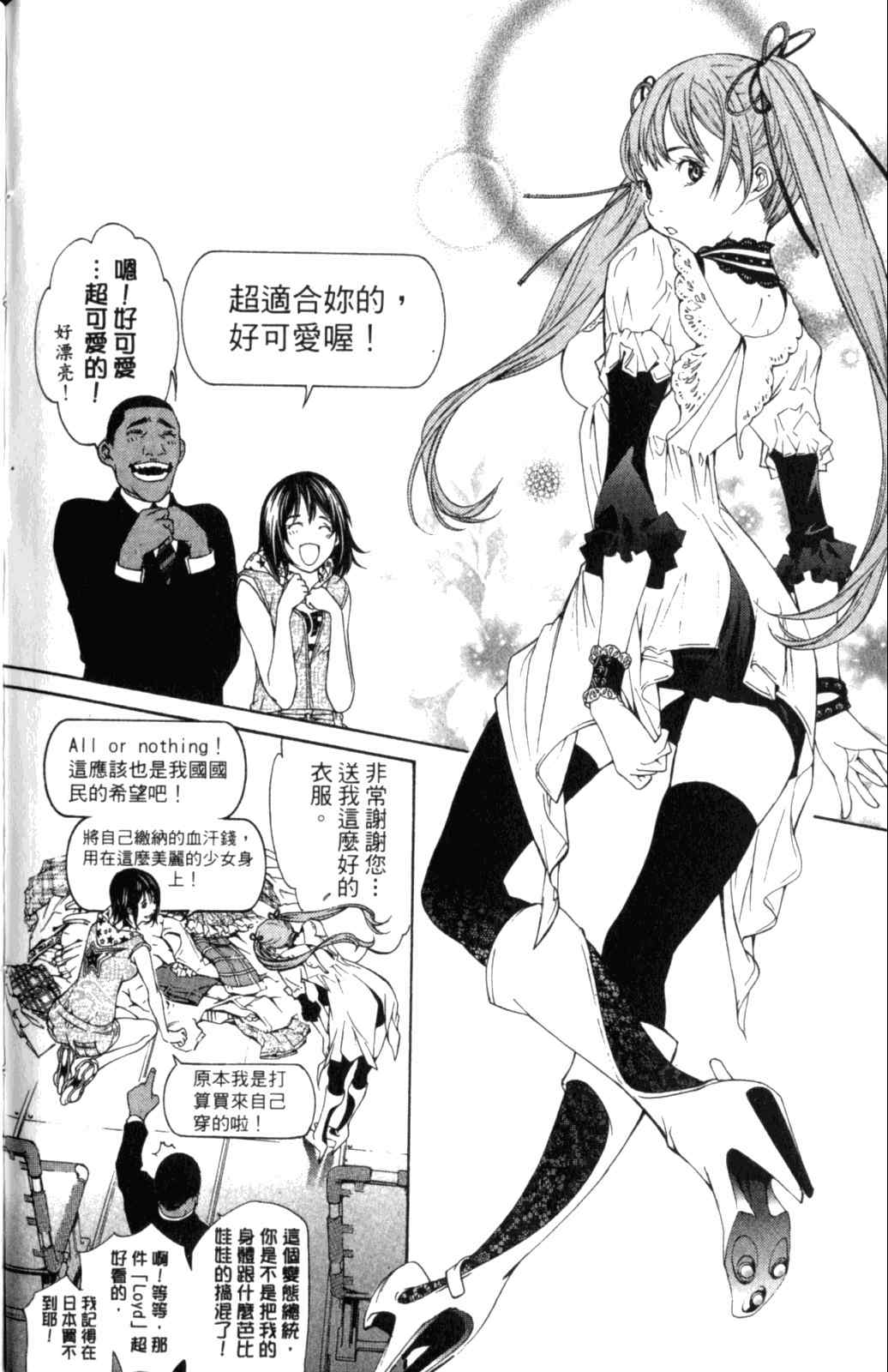 《飞轮少年》漫画最新章节第28卷免费下拉式在线观看章节第【178】张图片