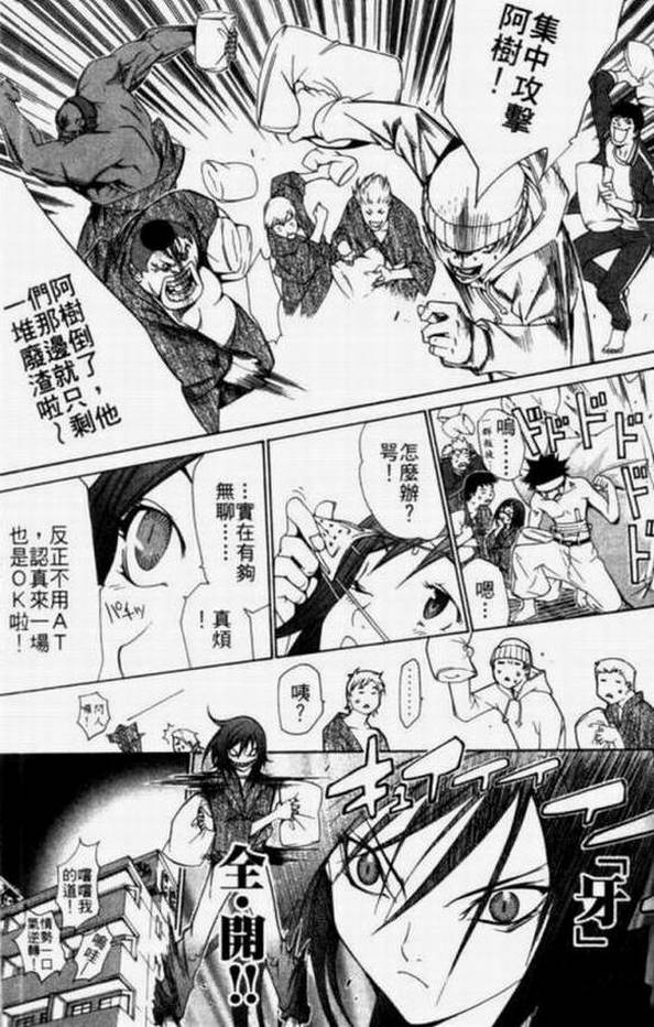 《飞轮少年》漫画最新章节第11卷免费下拉式在线观看章节第【152】张图片