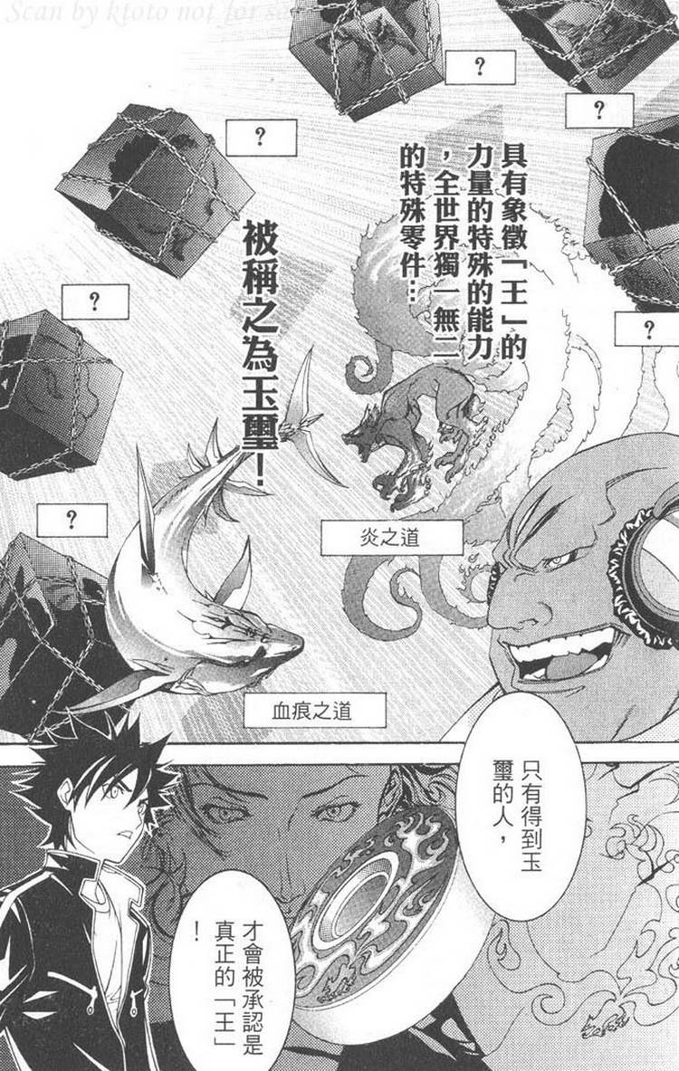 《飞轮少年》漫画最新章节第5卷免费下拉式在线观看章节第【116】张图片