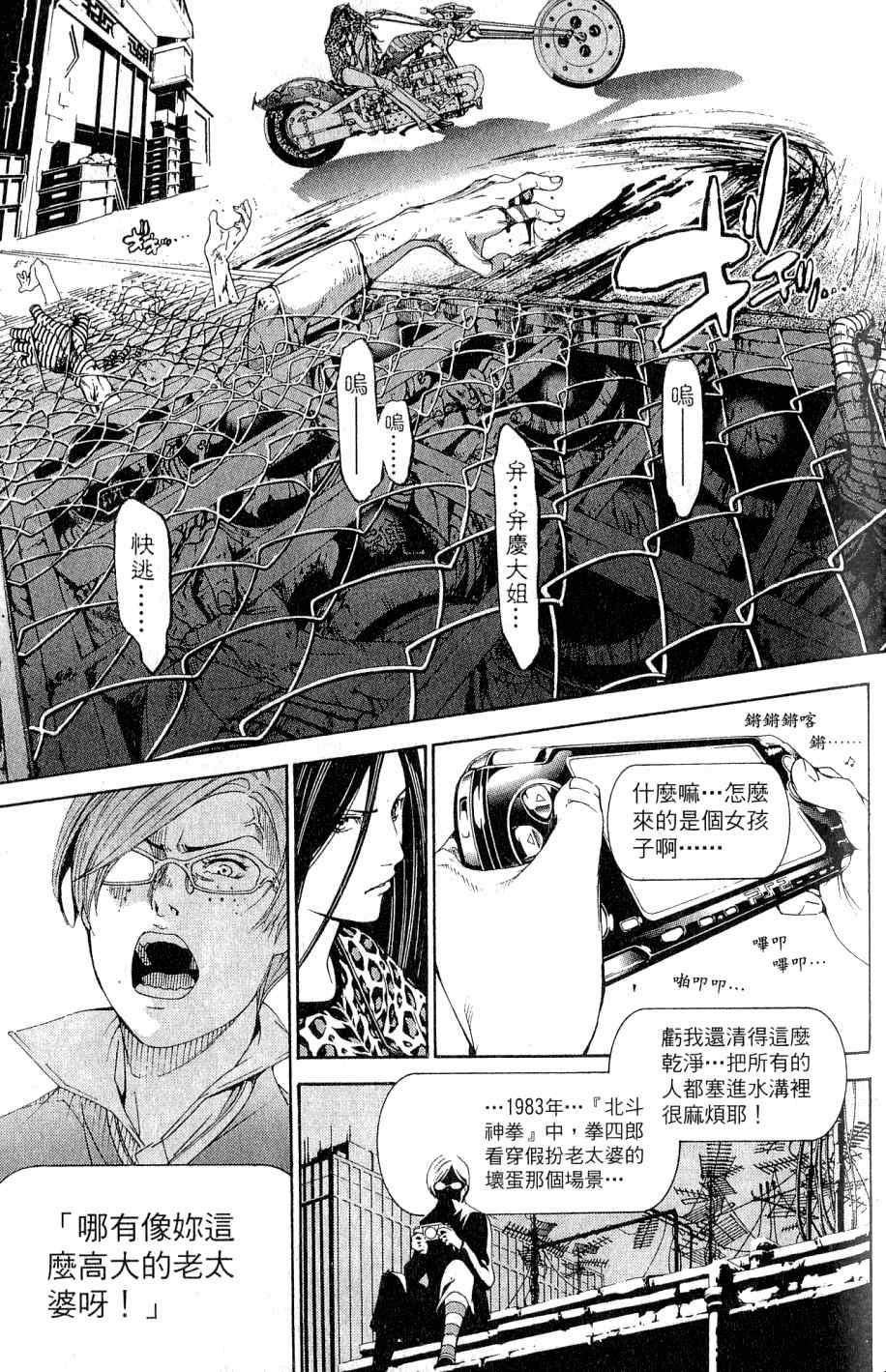 《飞轮少年》漫画最新章节第25卷免费下拉式在线观看章节第【125】张图片