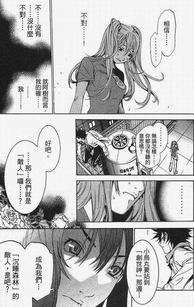 《飞轮少年》漫画最新章节第15卷免费下拉式在线观看章节第【172】张图片