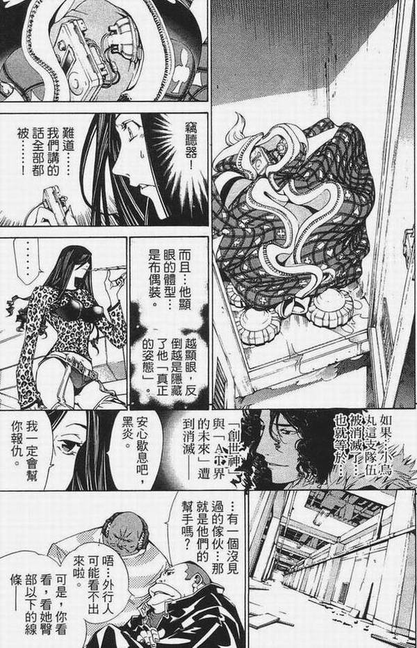 《飞轮少年》漫画最新章节第14卷免费下拉式在线观看章节第【148】张图片