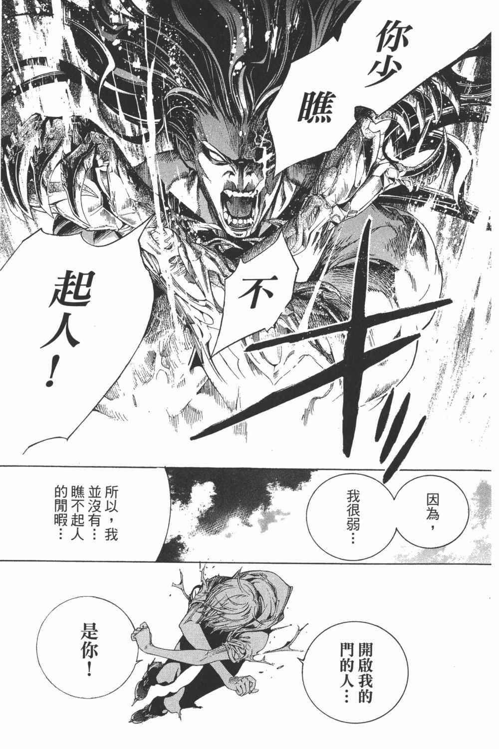 《飞轮少年》漫画最新章节第34卷免费下拉式在线观看章节第【148】张图片