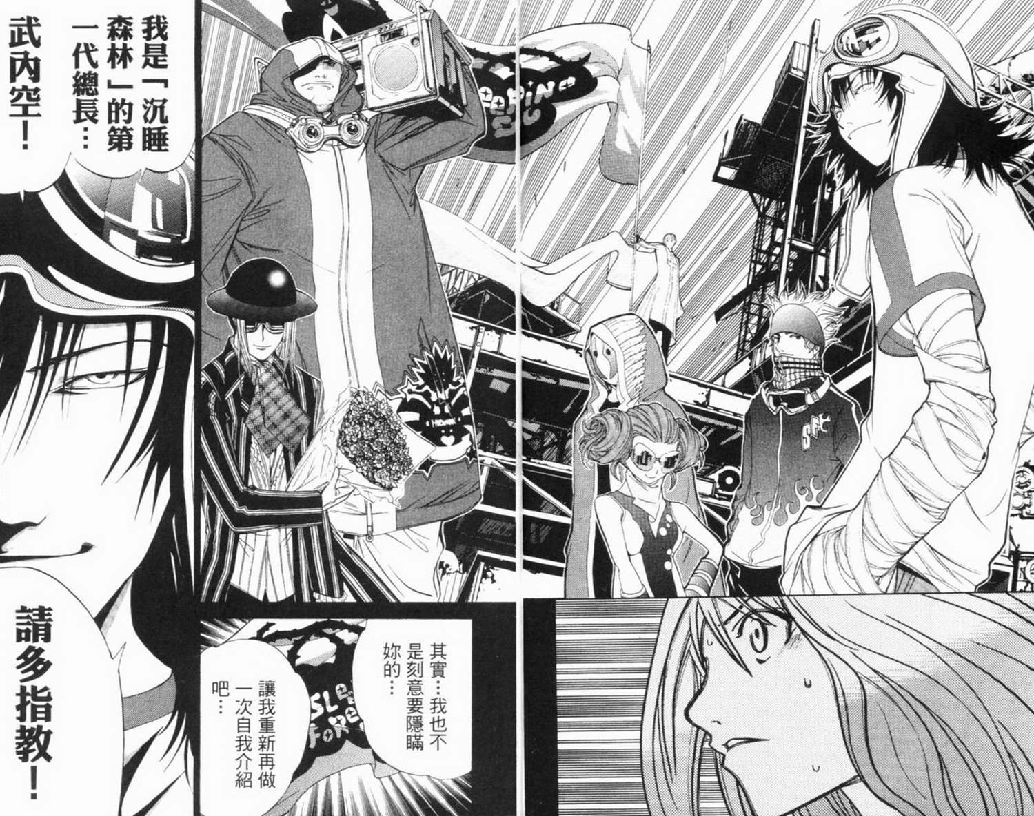 《飞轮少年》漫画最新章节第6卷免费下拉式在线观看章节第【11】张图片