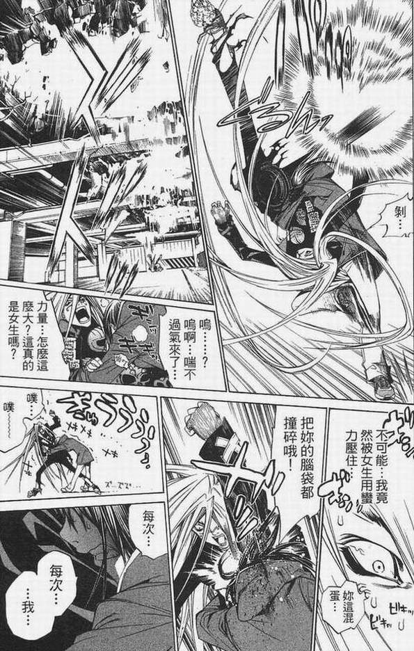 《飞轮少年》漫画最新章节第14卷免费下拉式在线观看章节第【42】张图片