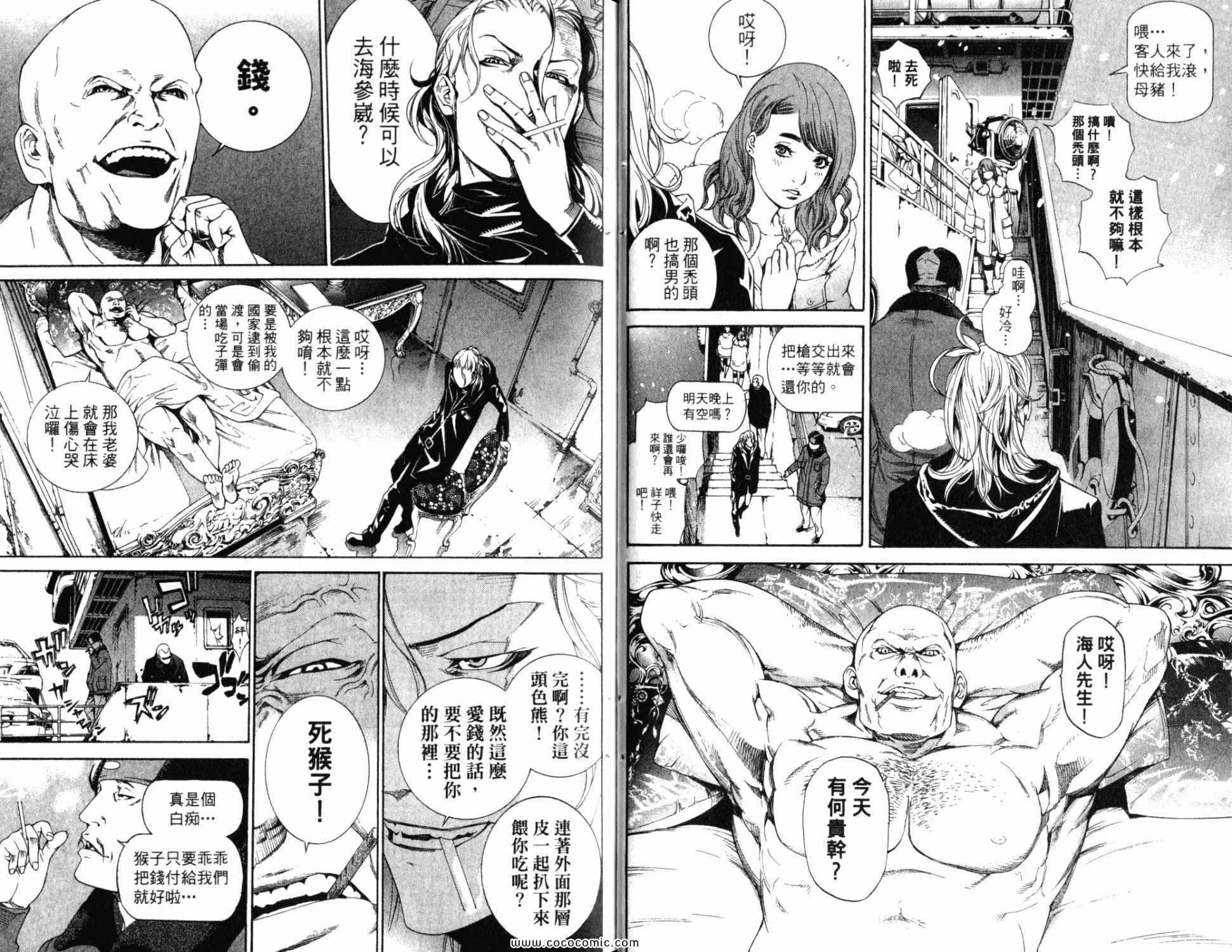 《飞轮少年》漫画最新章节第32卷免费下拉式在线观看章节第【16】张图片