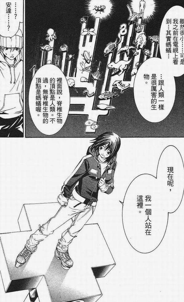 《飞轮少年》漫画最新章节第15卷免费下拉式在线观看章节第【16】张图片