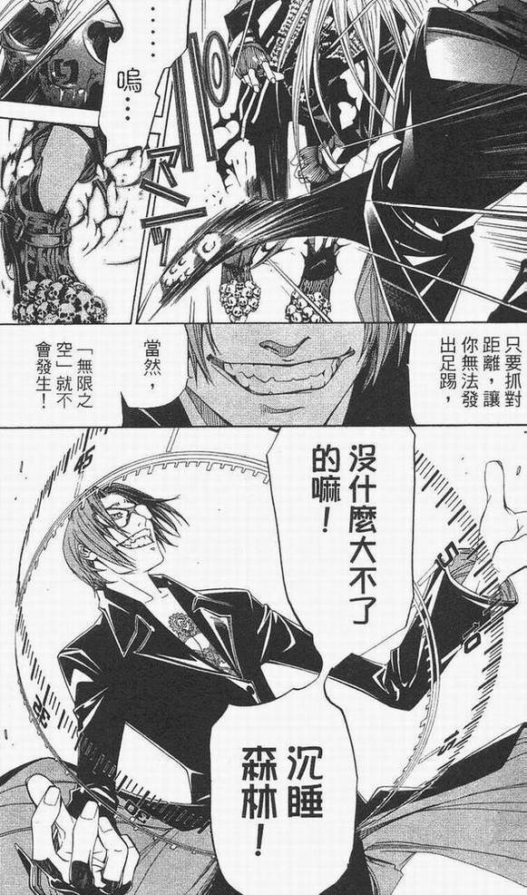 《飞轮少年》漫画最新章节第14卷免费下拉式在线观看章节第【19】张图片