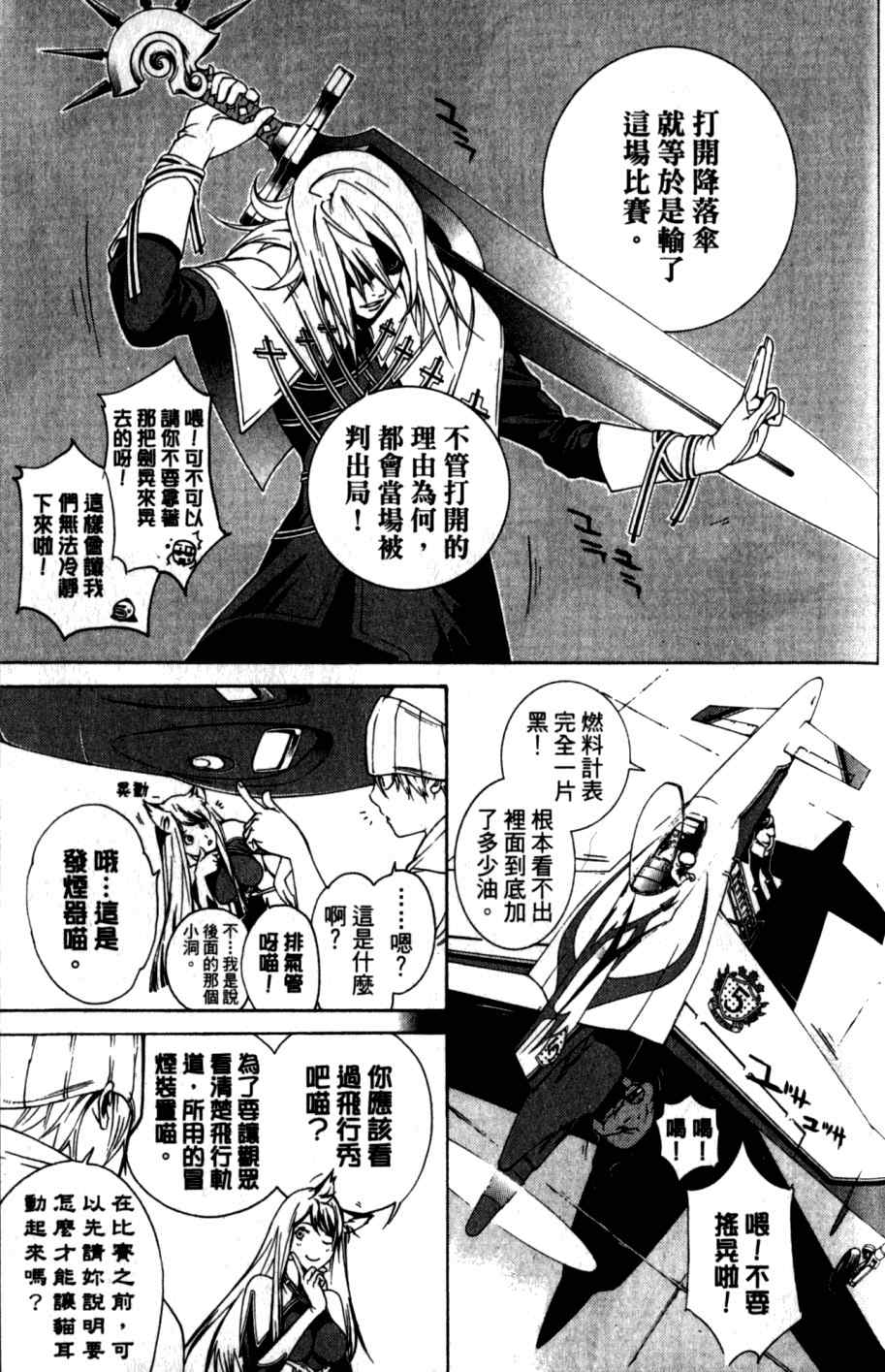 《飞轮少年》漫画最新章节第26卷免费下拉式在线观看章节第【167】张图片