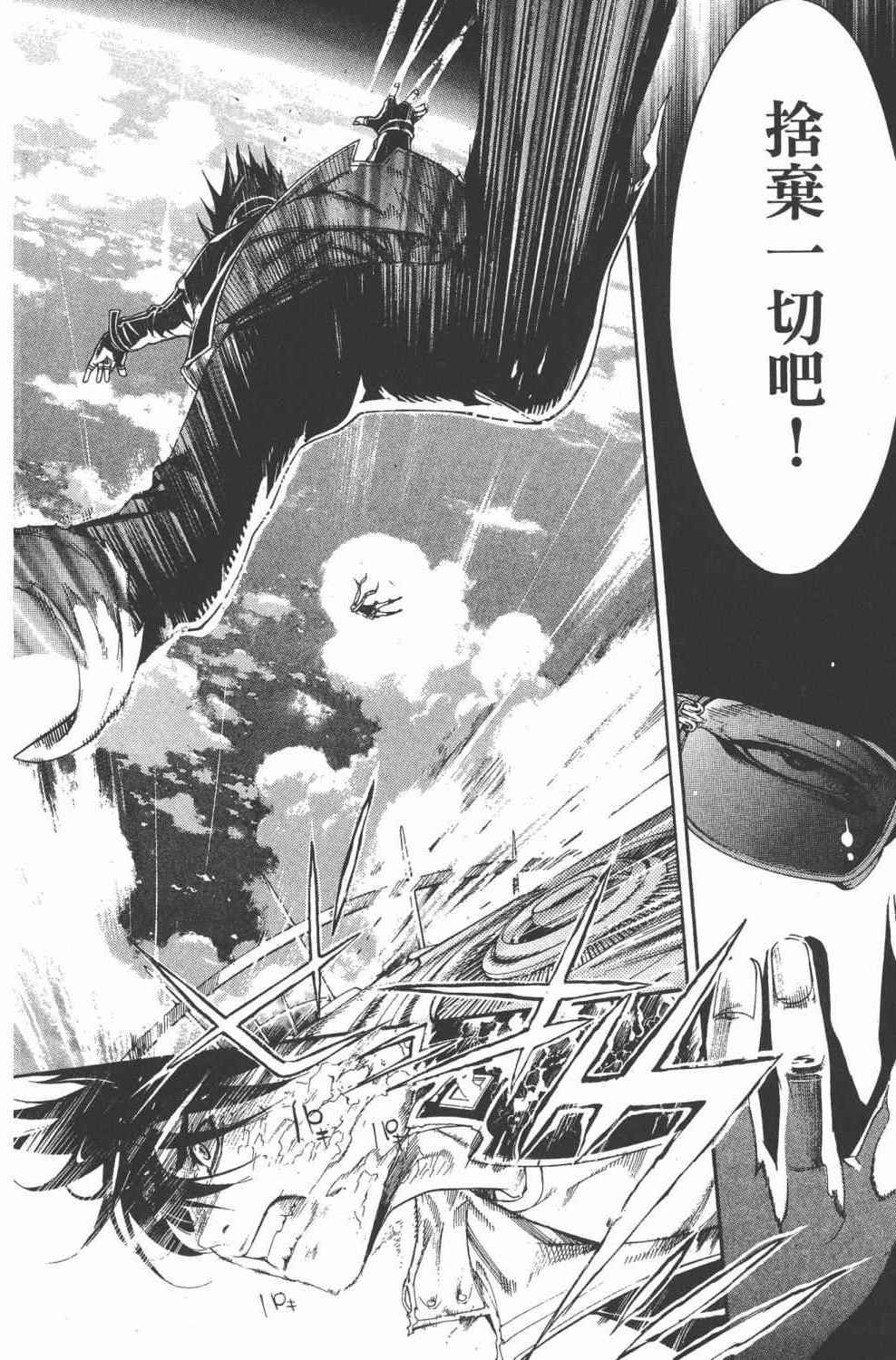 《飞轮少年》漫画最新章节第36卷免费下拉式在线观看章节第【13】张图片