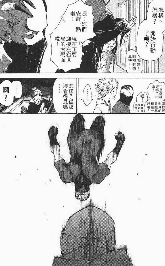 《飞轮少年》漫画最新章节第12卷免费下拉式在线观看章节第【30】张图片