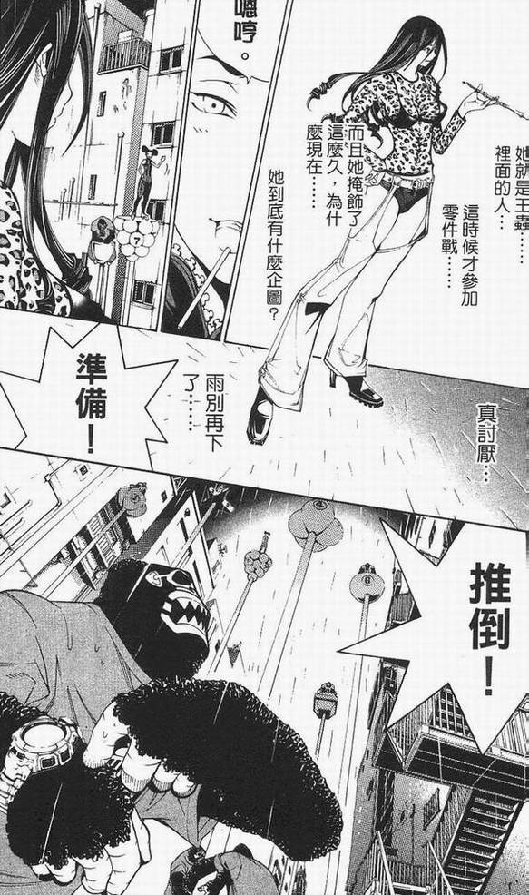 《飞轮少年》漫画最新章节第14卷免费下拉式在线观看章节第【152】张图片