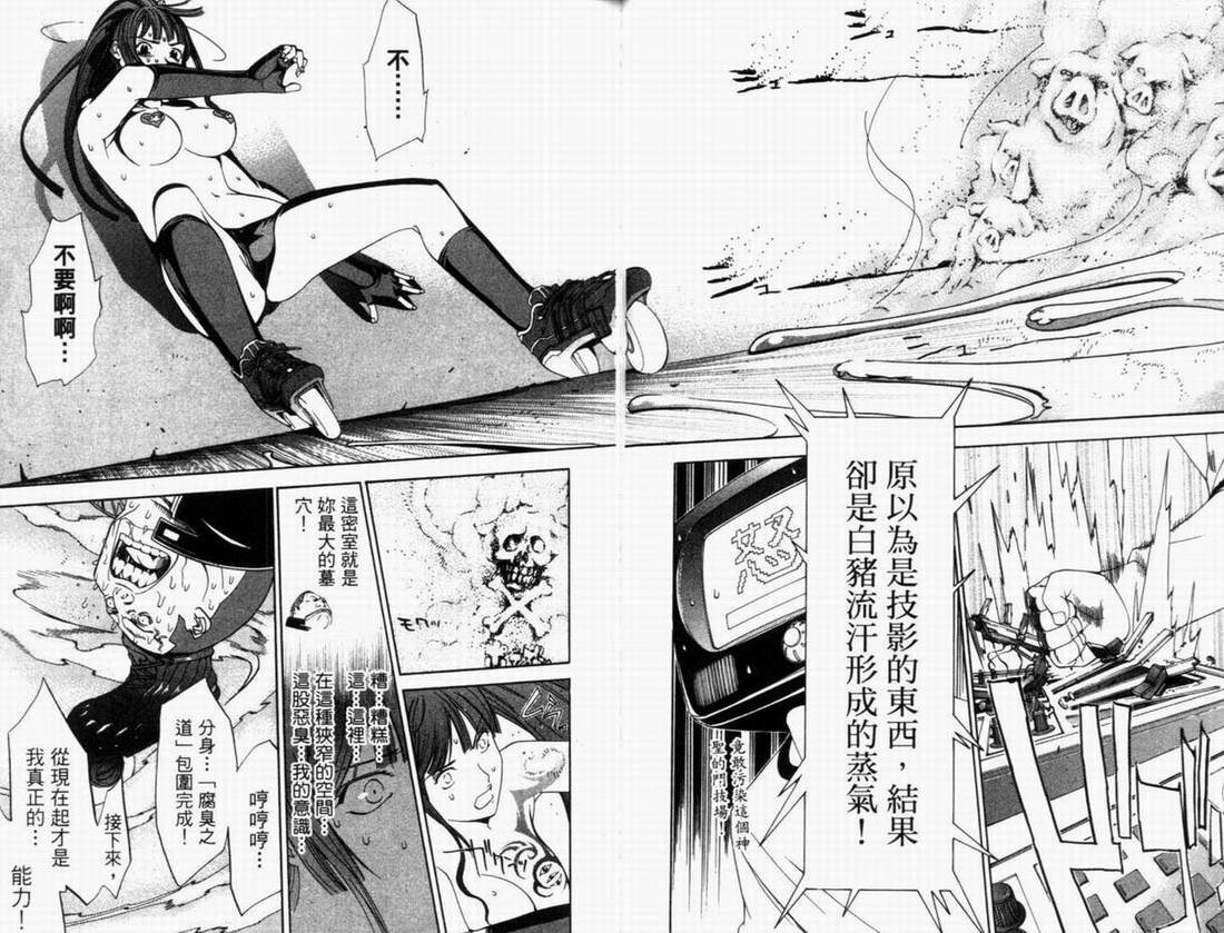 《飞轮少年》漫画最新章节第8卷免费下拉式在线观看章节第【41】张图片