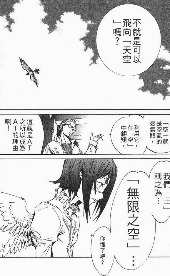 《飞轮少年》漫画最新章节第12卷免费下拉式在线观看章节第【122】张图片