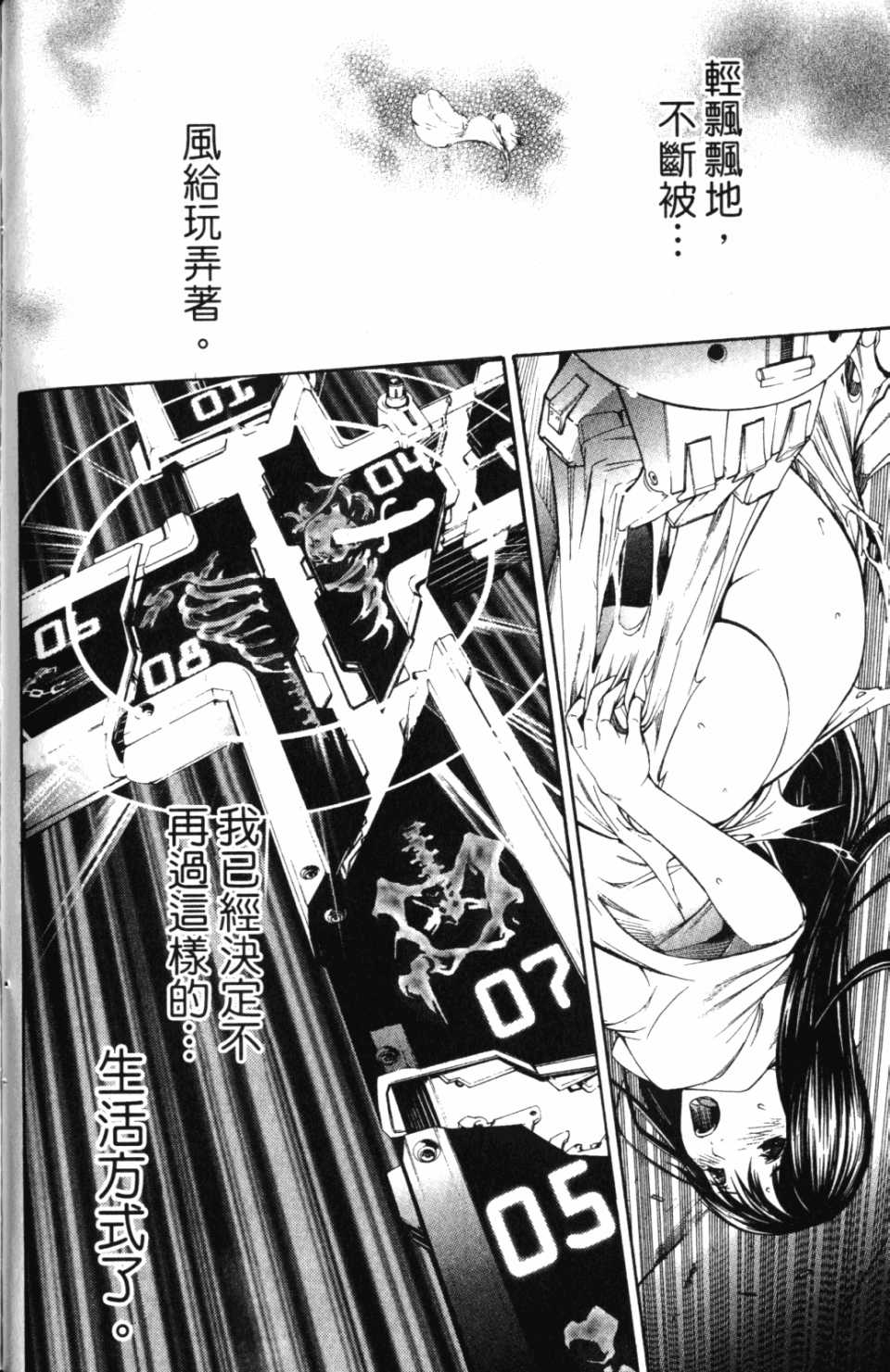 《飞轮少年》漫画最新章节第30卷免费下拉式在线观看章节第【137】张图片