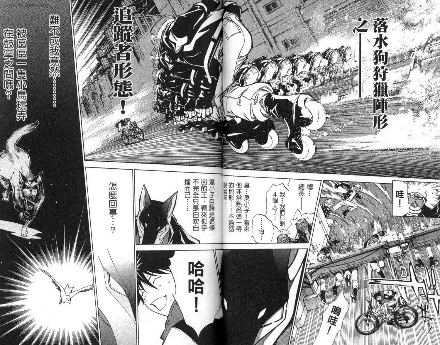 《飞轮少年》漫画最新章节第2卷免费下拉式在线观看章节第【53】张图片