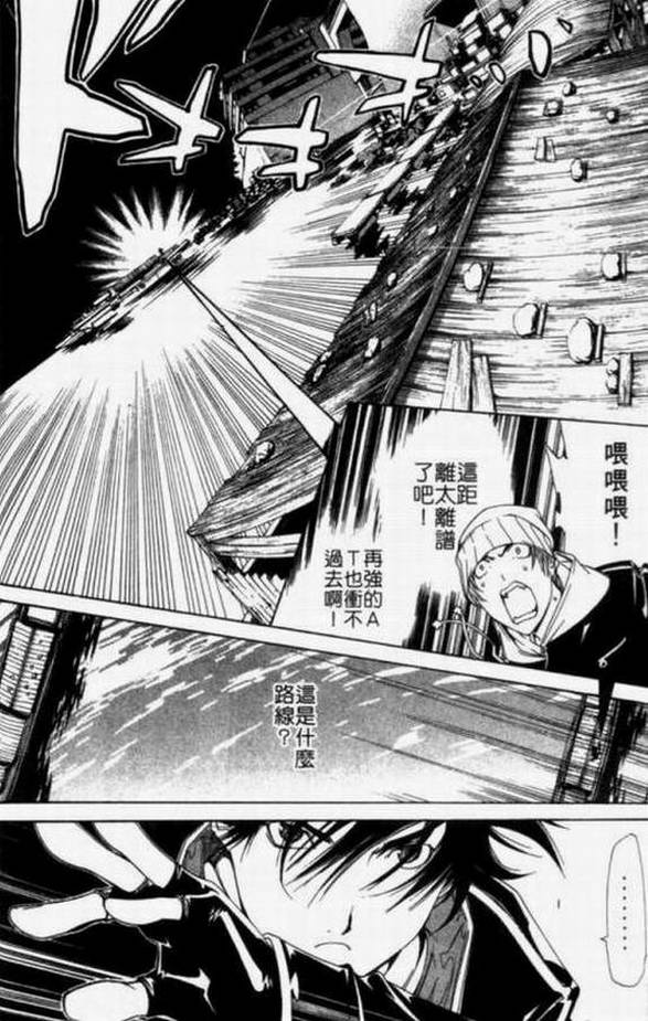 《飞轮少年》漫画最新章节第11卷免费下拉式在线观看章节第【62】张图片