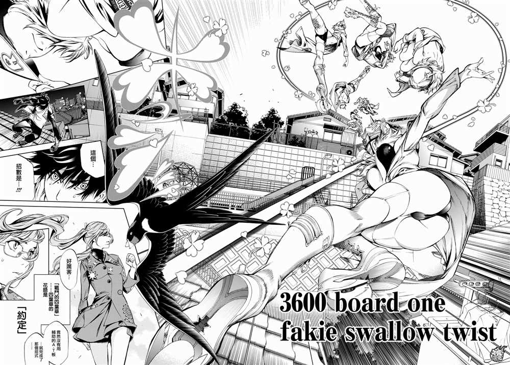 《飞轮少年》漫画最新章节第358话免费下拉式在线观看章节第【14】张图片