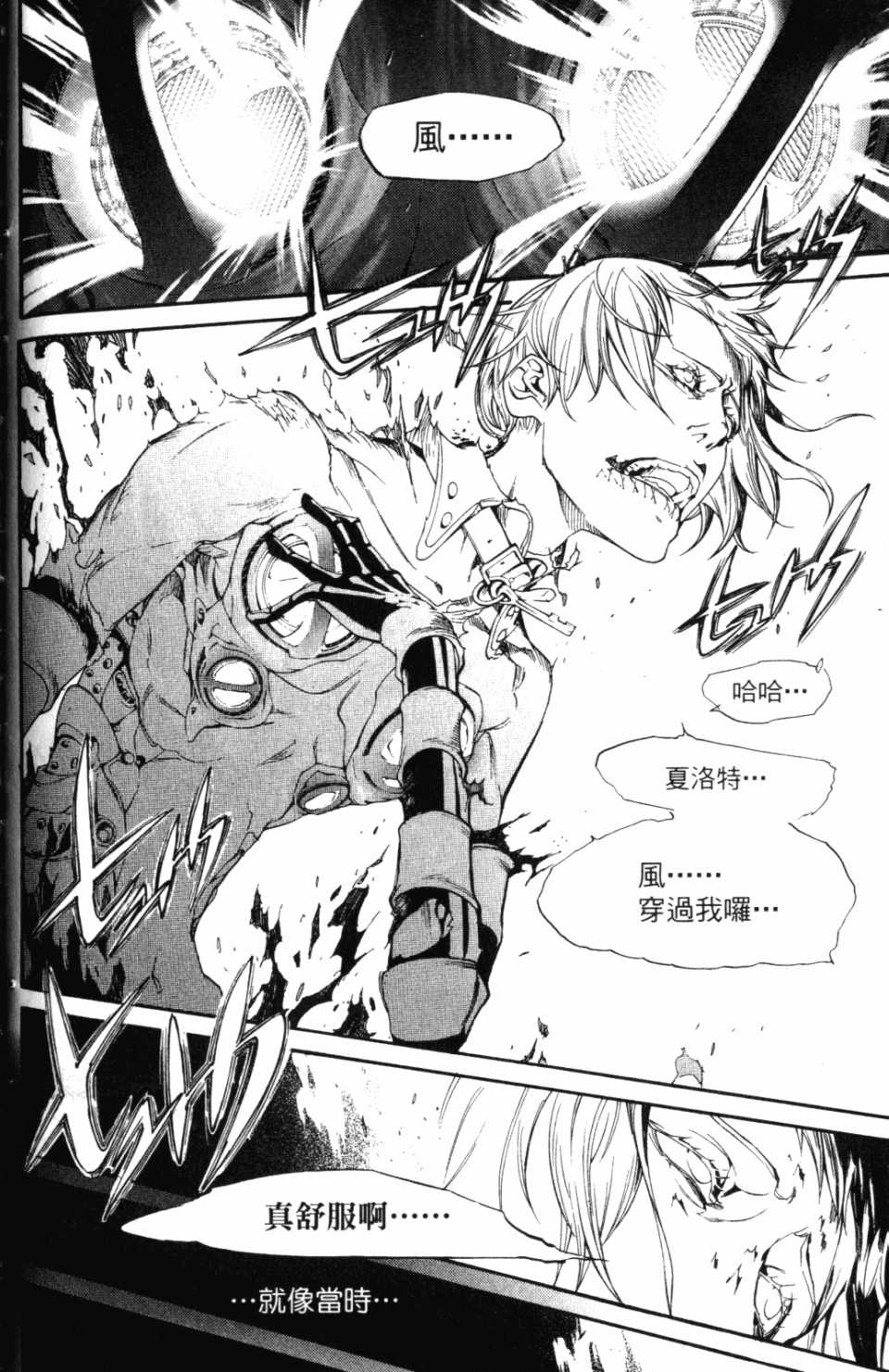 《飞轮少年》漫画最新章节第30卷免费下拉式在线观看章节第【61】张图片