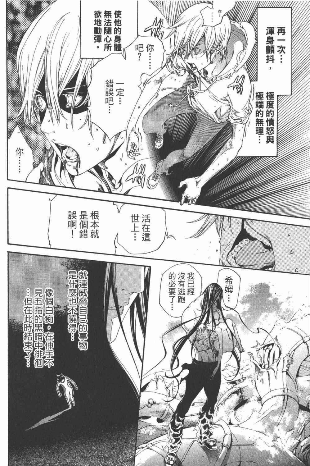 《飞轮少年》漫画最新章节第34卷免费下拉式在线观看章节第【117】张图片