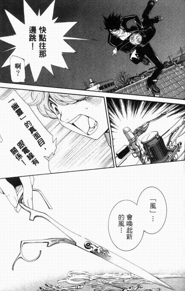 《飞轮少年》漫画最新章节第10卷免费下拉式在线观看章节第【112】张图片