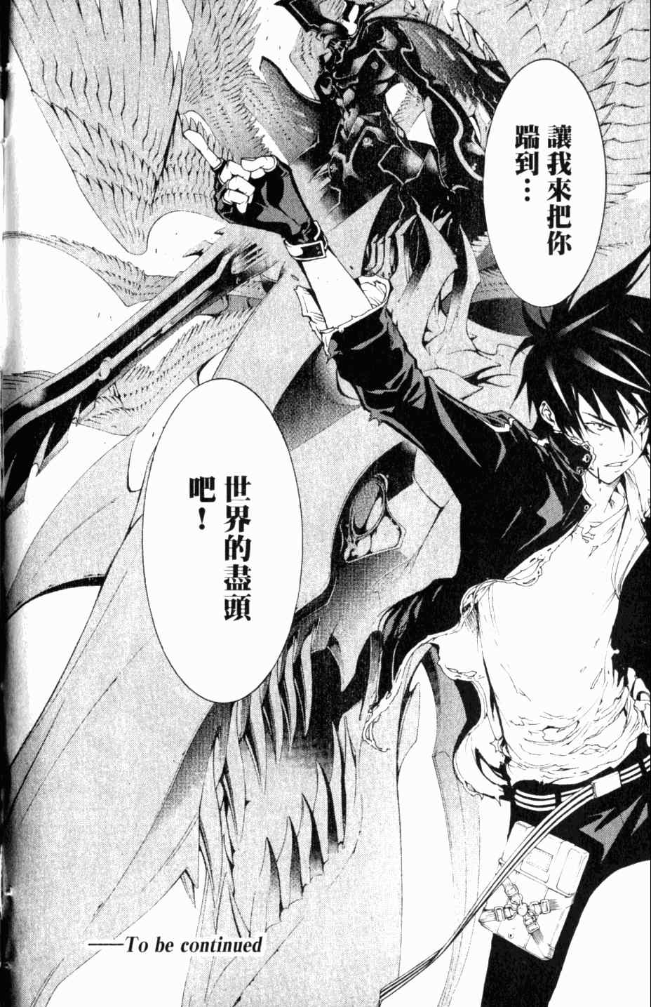 《飞轮少年》漫画最新章节第27卷免费下拉式在线观看章节第【182】张图片