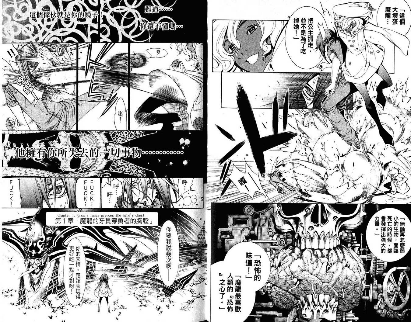 《飞轮少年》漫画最新章节第21卷免费下拉式在线观看章节第【58】张图片