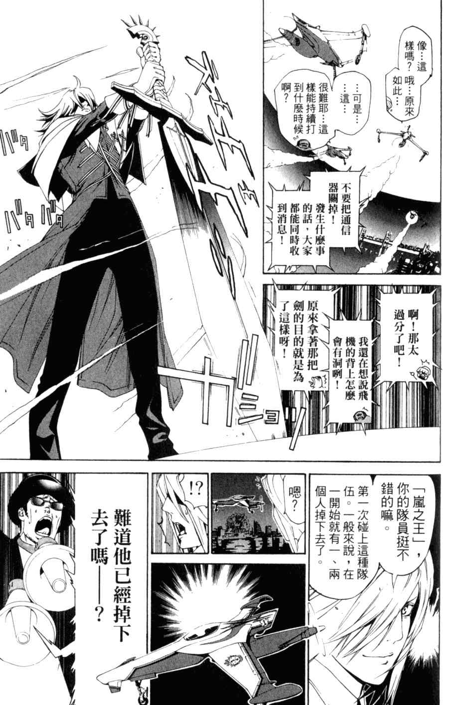 《飞轮少年》漫画最新章节第26卷免费下拉式在线观看章节第【173】张图片