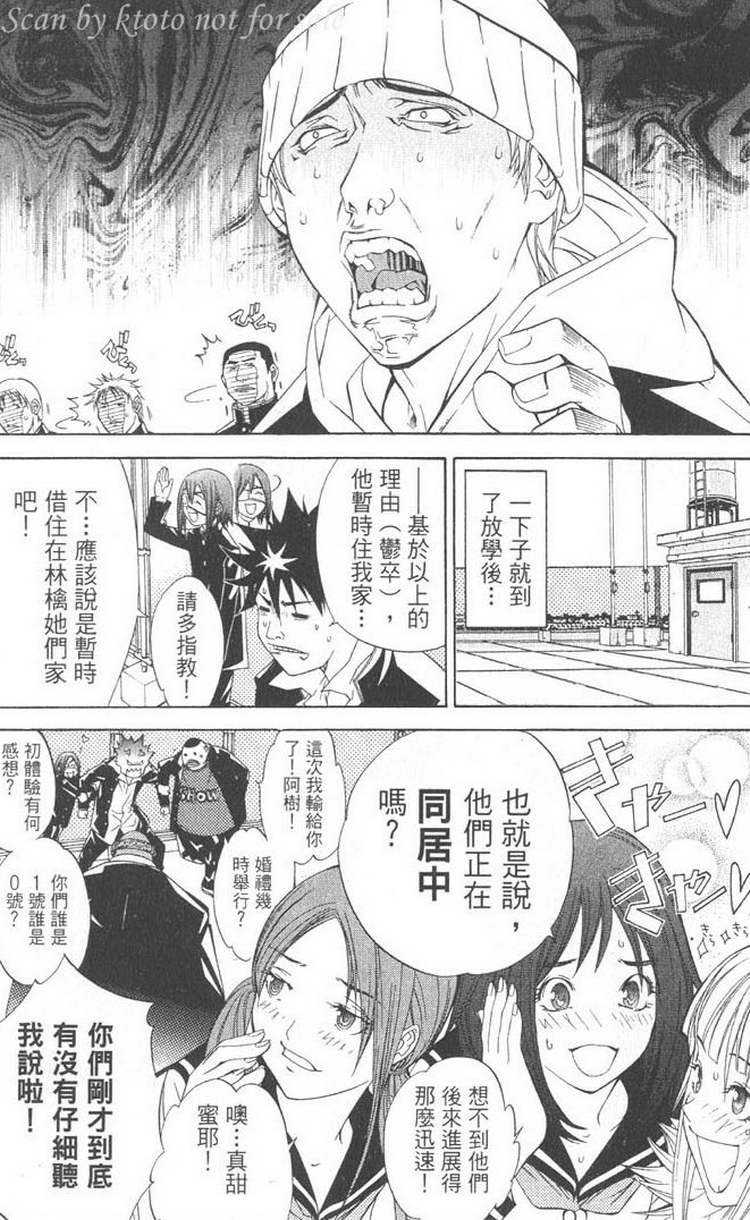 《飞轮少年》漫画最新章节第5卷免费下拉式在线观看章节第【6】张图片