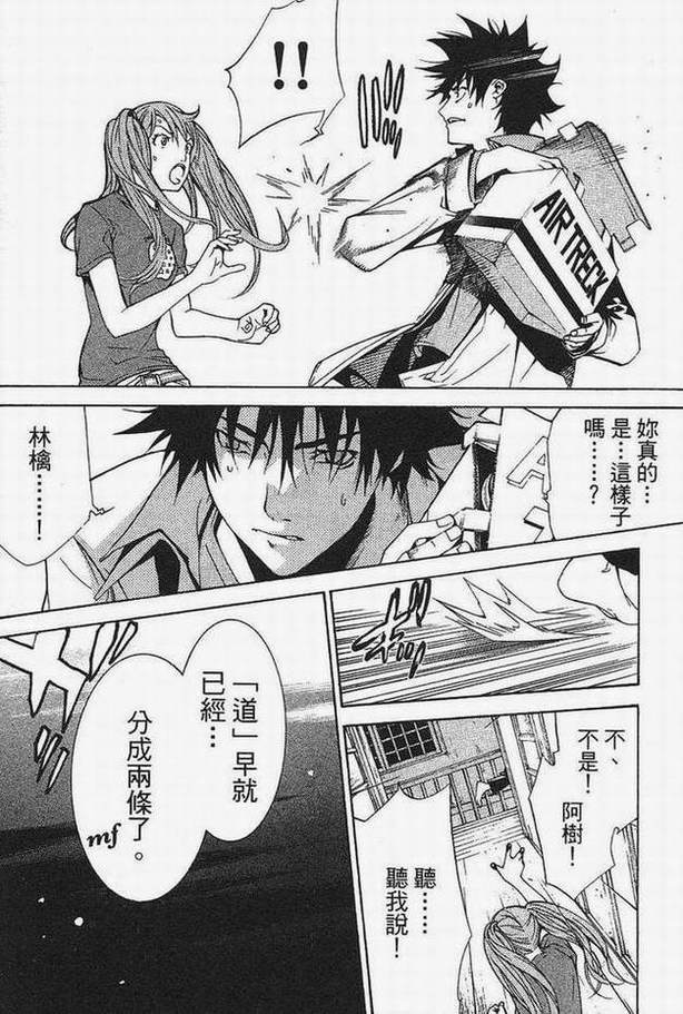 《飞轮少年》漫画最新章节第15卷免费下拉式在线观看章节第【151】张图片