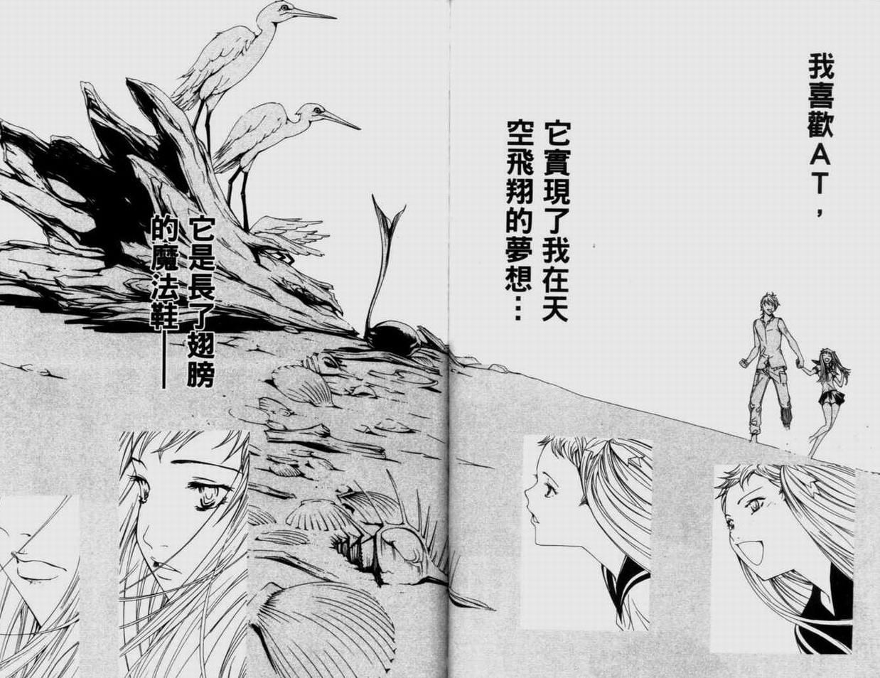 《飞轮少年》漫画最新章节第9卷免费下拉式在线观看章节第【57】张图片