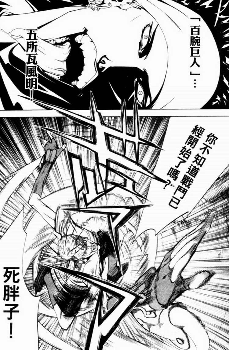 《飞轮少年》漫画最新章节第7卷免费下拉式在线观看章节第【63】张图片