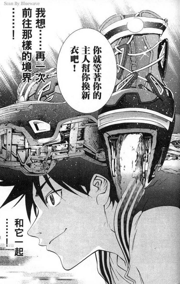 《飞轮少年》漫画最新章节第2卷免费下拉式在线观看章节第【131】张图片