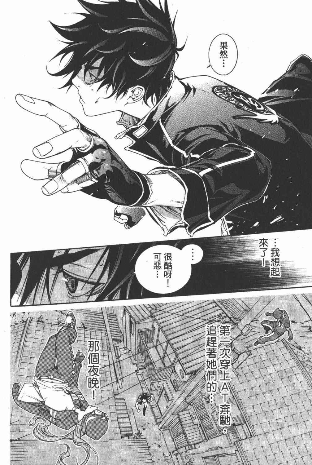 《飞轮少年》漫画最新章节第35卷免费下拉式在线观看章节第【185】张图片