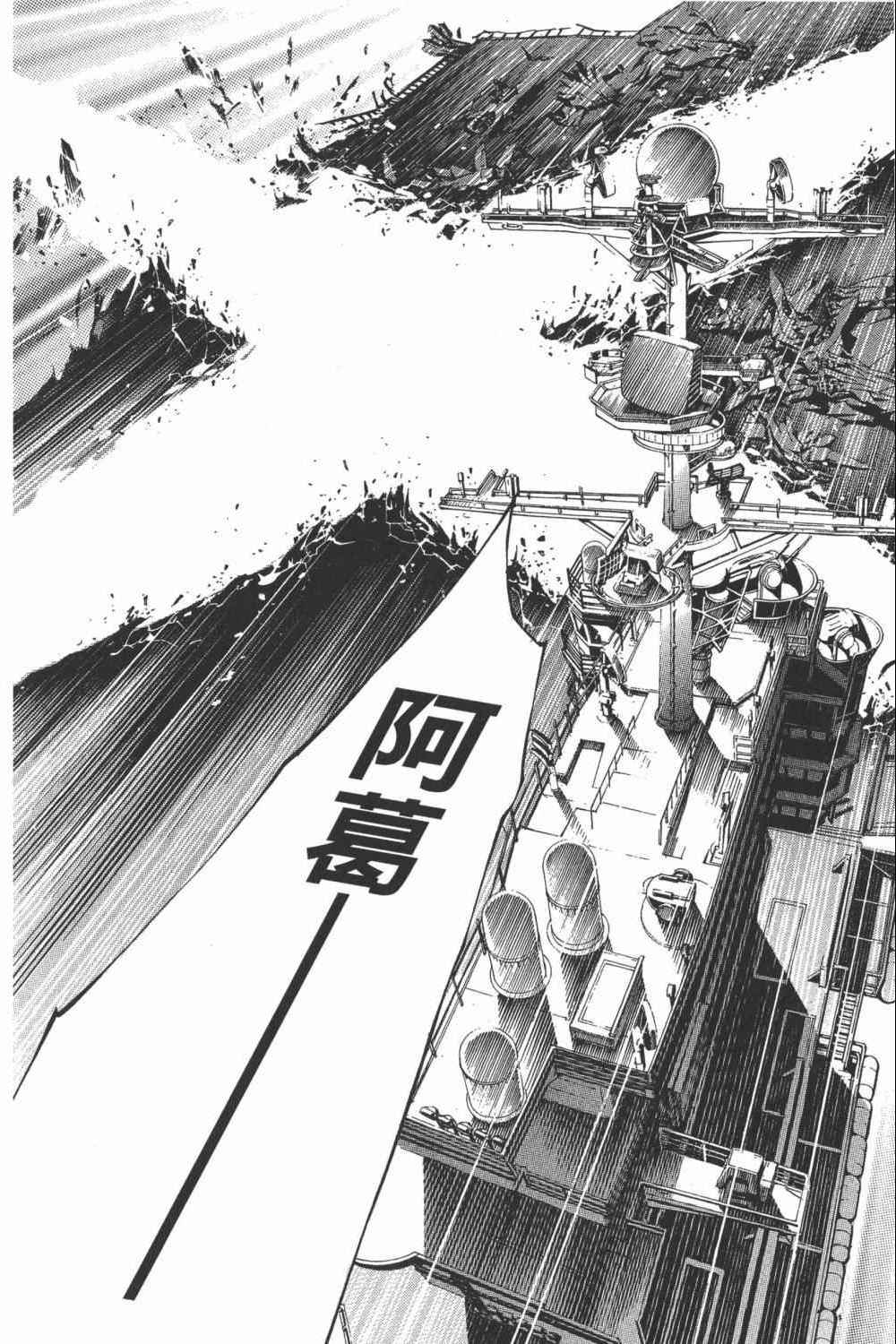 《飞轮少年》漫画最新章节第34卷免费下拉式在线观看章节第【151】张图片