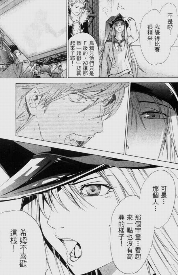 《飞轮少年》漫画最新章节第9卷免费下拉式在线观看章节第【27】张图片