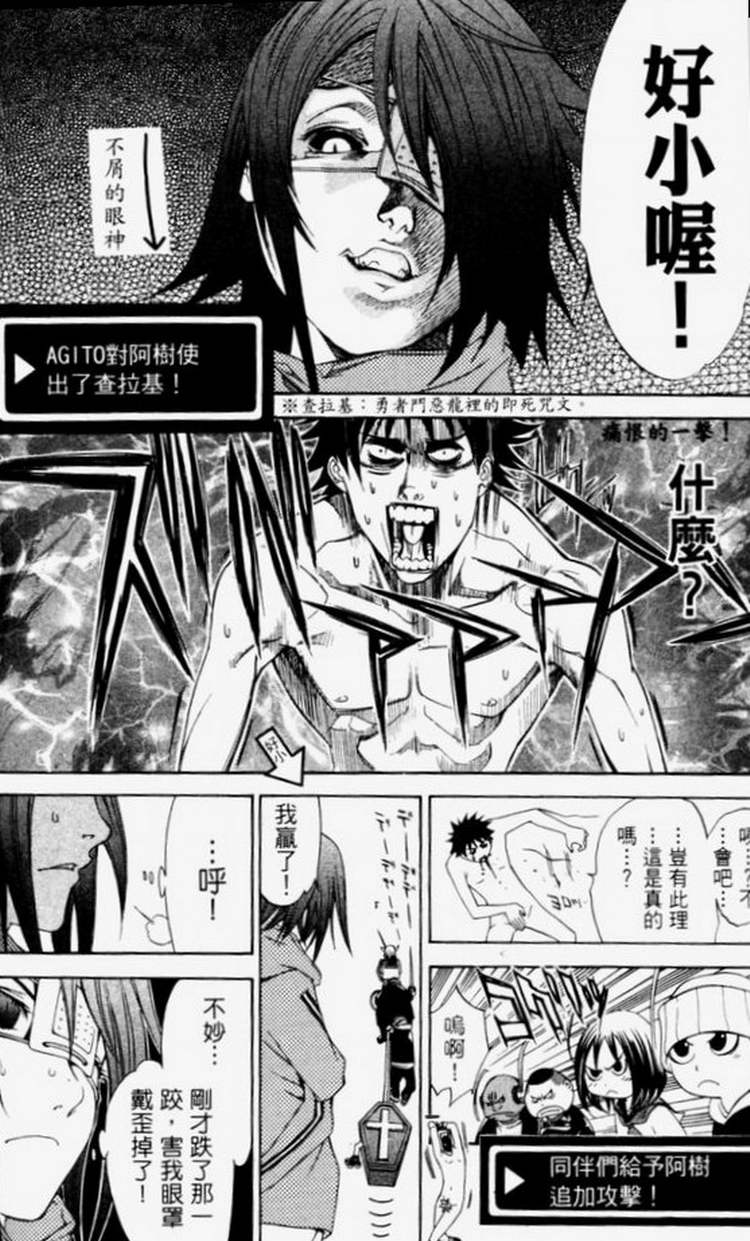 《飞轮少年》漫画最新章节第4卷免费下拉式在线观看章节第【136】张图片