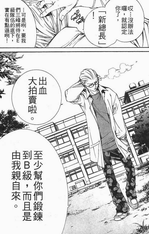 《飞轮少年》漫画最新章节第12卷免费下拉式在线观看章节第【162】张图片