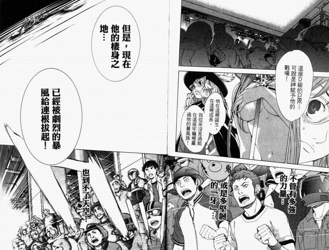 《飞轮少年》漫画最新章节第8卷免费下拉式在线观看章节第【132】张图片