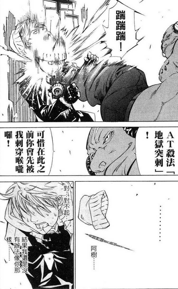 《飞轮少年》漫画最新章节第3卷免费下拉式在线观看章节第【9】张图片