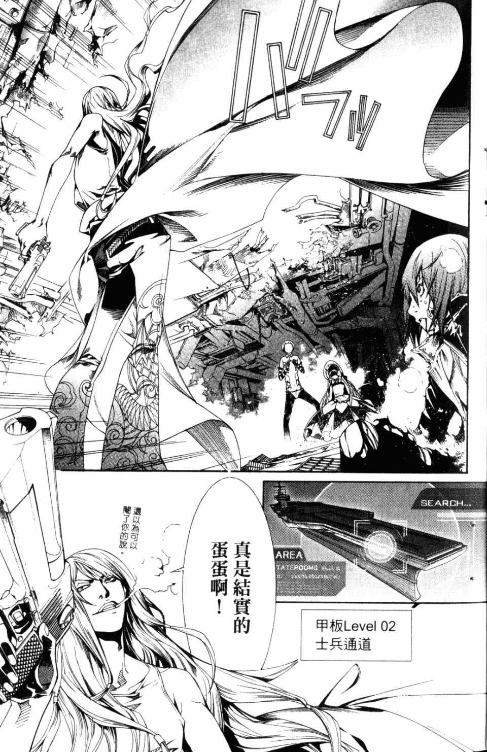 《飞轮少年》漫画最新章节第31卷免费下拉式在线观看章节第【12】张图片