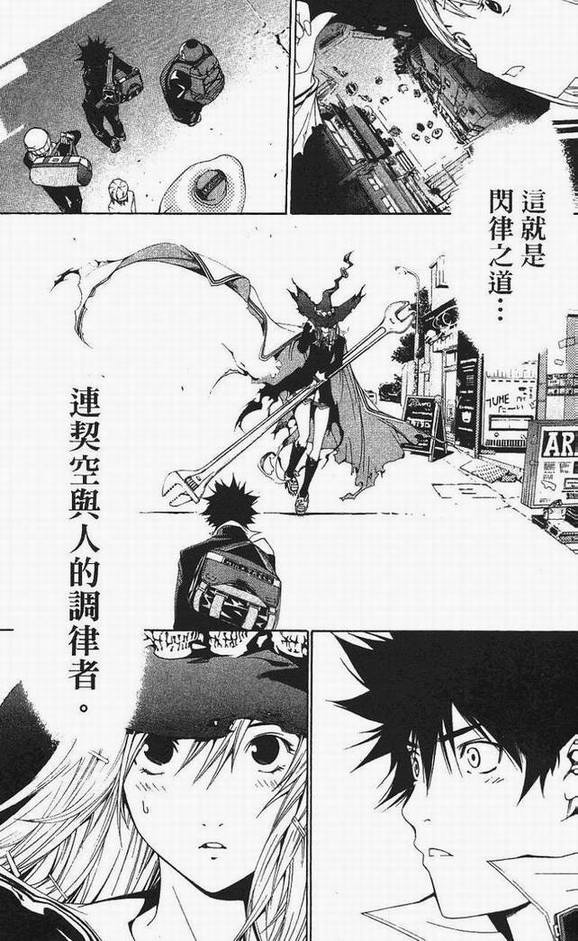 《飞轮少年》漫画最新章节第13卷免费下拉式在线观看章节第【29】张图片