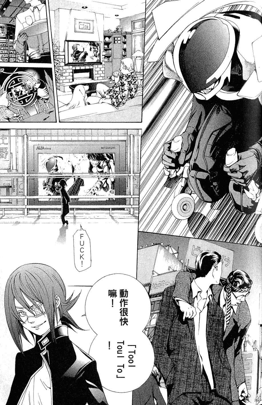 《飞轮少年》漫画最新章节第25卷免费下拉式在线观看章节第【74】张图片