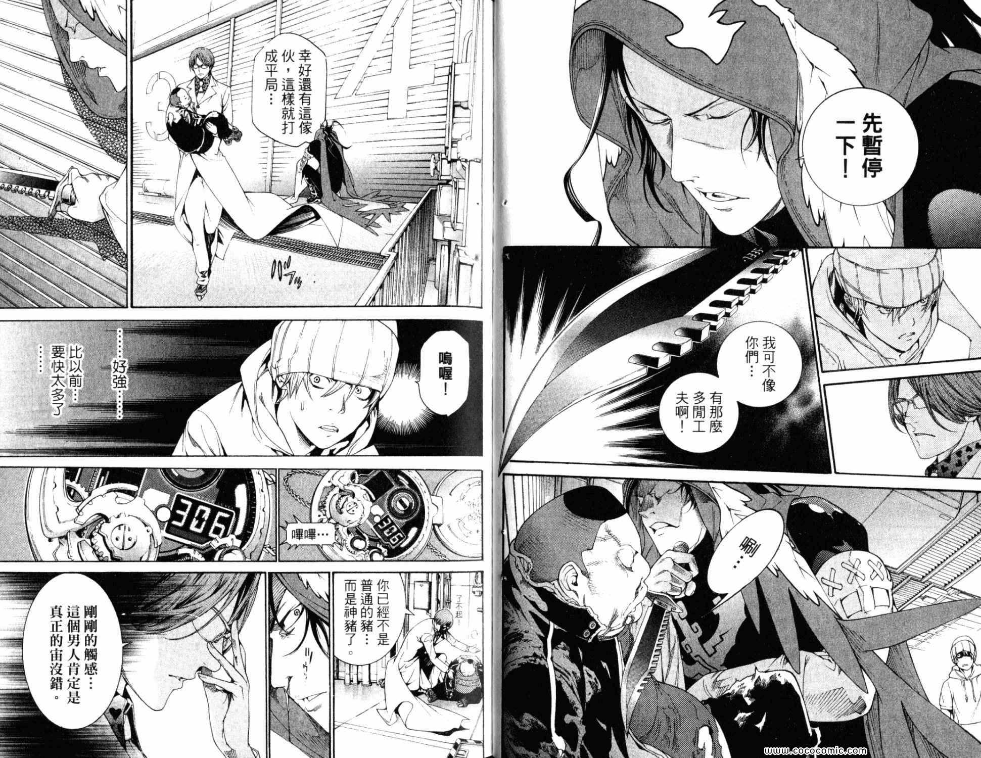 《飞轮少年》漫画最新章节第33卷免费下拉式在线观看章节第【72】张图片