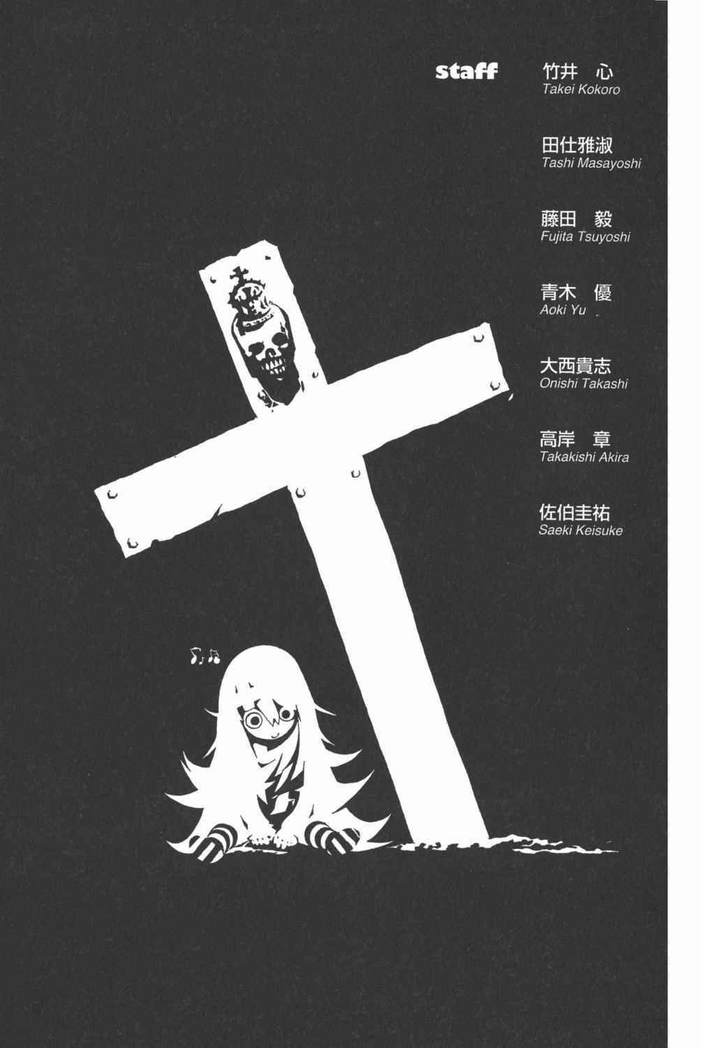 《飞轮少年》漫画最新章节第34卷免费下拉式在线观看章节第【208】张图片